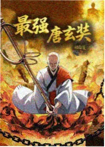 蓝色监狱 电影